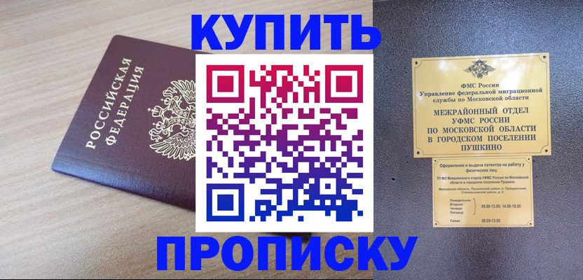 временная регистрация для всех в Полярных Зорях