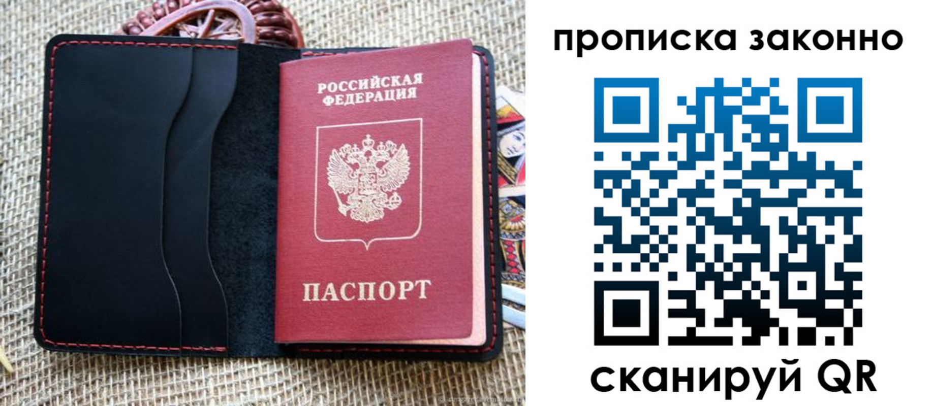 прописка от собственника в Полярных Зорях