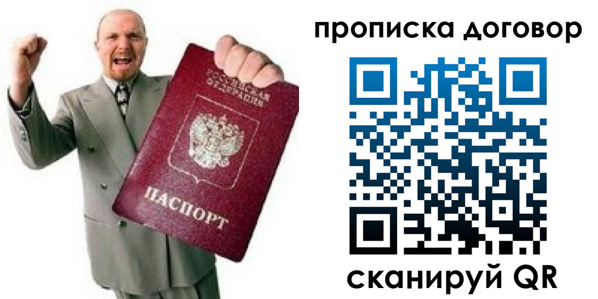 прописка гарантия в Полярных Зорях