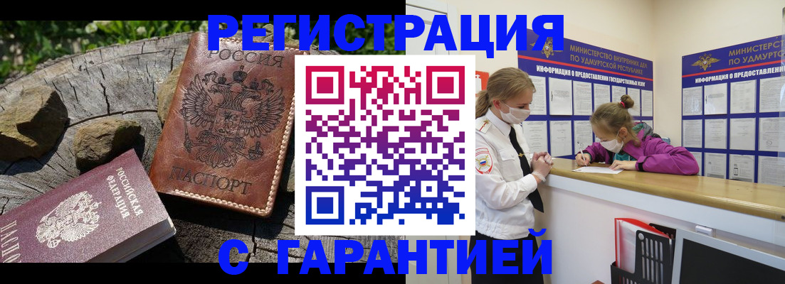 временная регистрация в квартире в Полярных Зорях