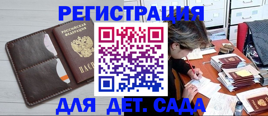 временная регистрация гарантия в Полярных Зорях