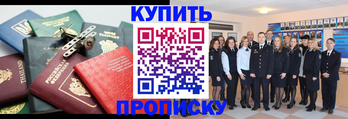 миграционный учет в Полярных Зорях