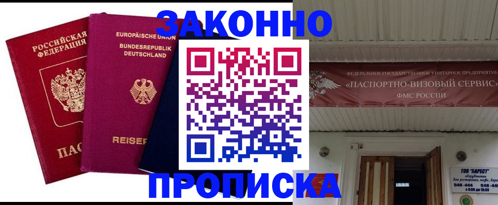регистрация в Полярных Зорях