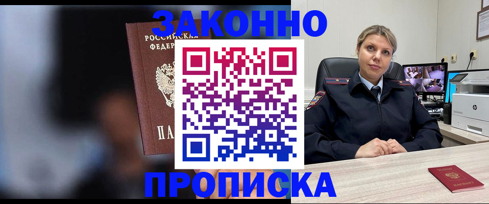 прописка для военкомата в Полярных Зорях